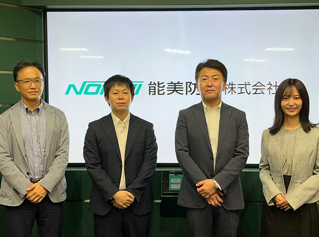 能美防災株式会社